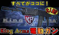KING ARMS�d���K��