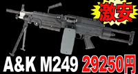 A&K ����M249�R�[�i�[