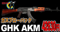 GHK AKM