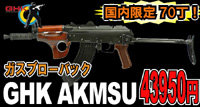 GHK AKMSU�y��������70���z