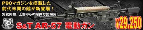 SR-57 