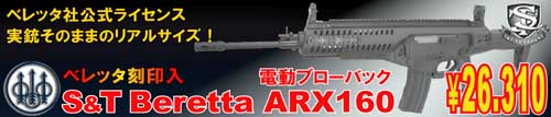 ARX160