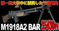 M1918 BAR