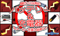 �o�b�e���[�R�[�i�[