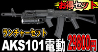 ak �����`���[�Z�b�g