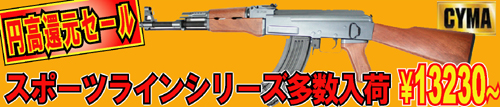 �~���Ҍ��Z�[�� CYMA �d���K��