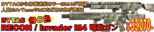 DYTAC M4