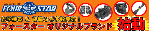 �t�H�[�X�^�[�I���W�i�����i