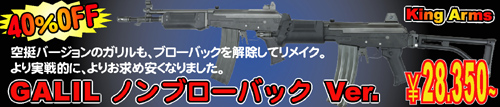  GALIL�m���u���[�o�b�N
