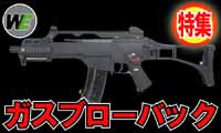 WE �K�X�u���[�o�b�N���W