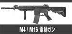 M4/M16