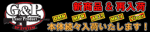 G&P �H�̐V���i���ē���