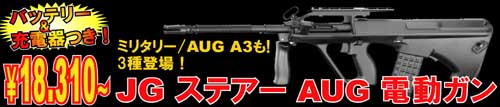 JG �X�e�A�[