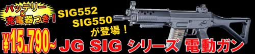 JG SIG