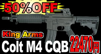 50%OFF COLT M4 CQB