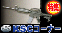 KSC�R�[�i�[