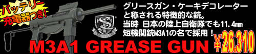  S&T M3A1
