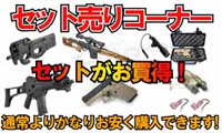 �Z�b�g�������R�[�i�[