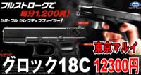�}���C�O���b�N18C