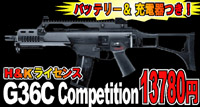 UMAREX  G36C