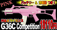 UMAREX G36C PINK