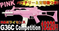 UMAREX G36C PINK