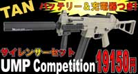 UMP TAN