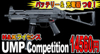 UMAREX UMP