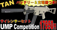 UMP TAN