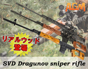 AGM SVD