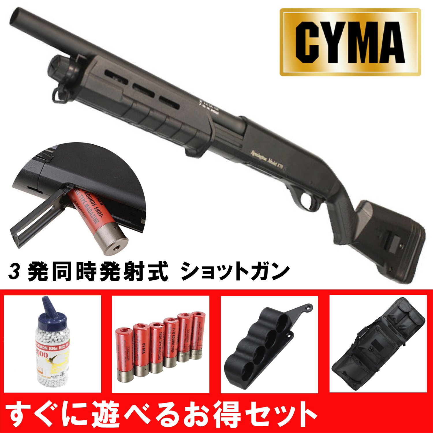 フォースターBOX】CM355 M870 M-Style ショート スポーツライン（BK/DE 