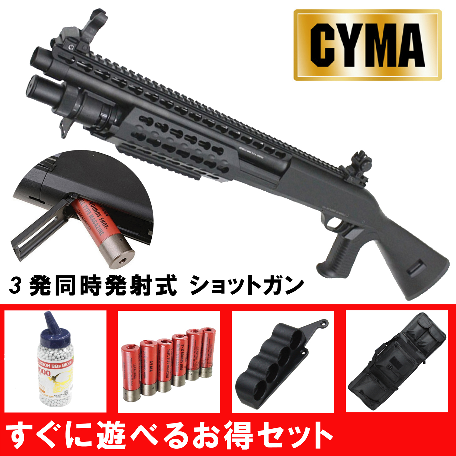 最安値挑戦！】 スポーツラインショットガン 固定ストック Tac.ロング ベネリM3 CYMA - エアガン - hlt.no