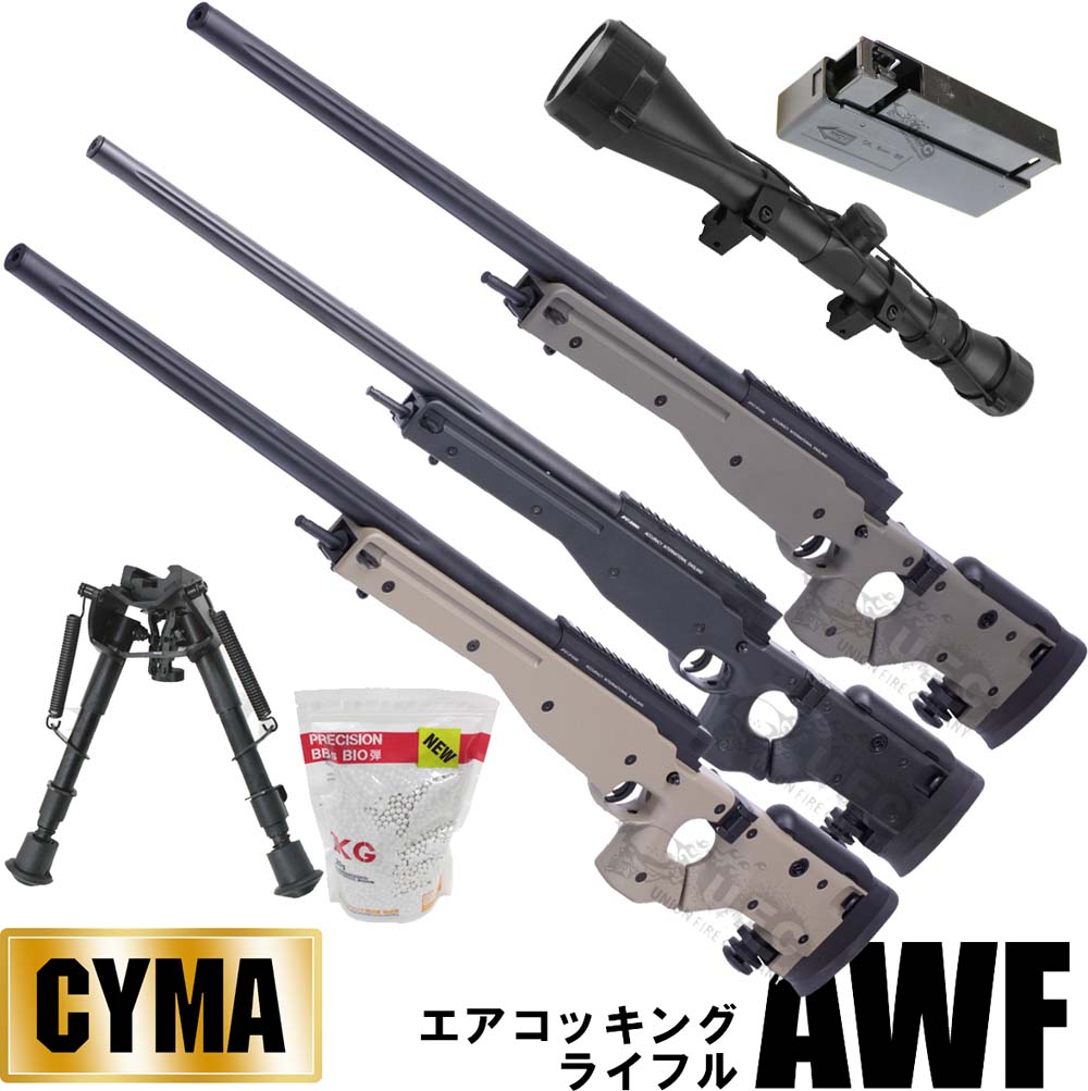 ☆スナイパーライフル スコープ＆パイボット付 エアコッキング☆