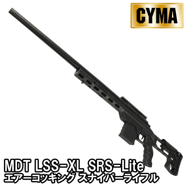 CM708A MDT LSS-XL SRS-Lite エアーコッキング スナイパーライフル BK