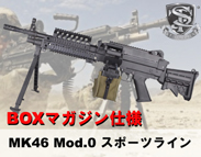S&T MK46