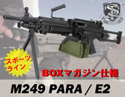 S&T M249꡼