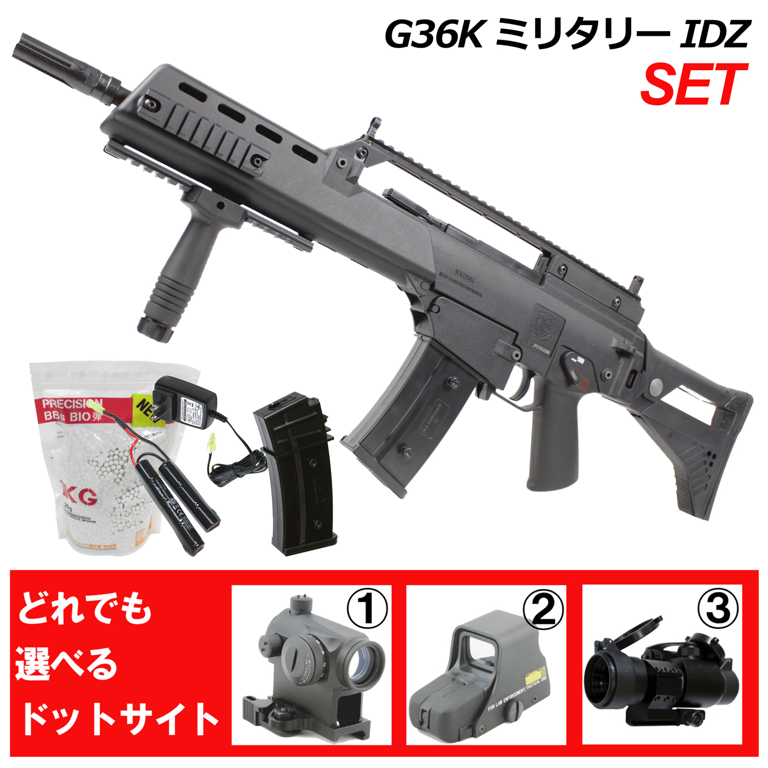 マルイ互換 G36C用470連マガジン - トイガン