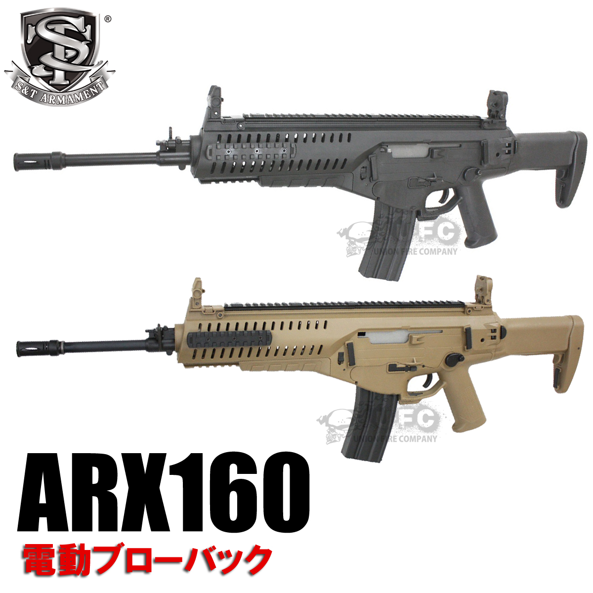 S&T Beretta ARX160 電動ブローバック（BK/CBカラーあり）【180日間 