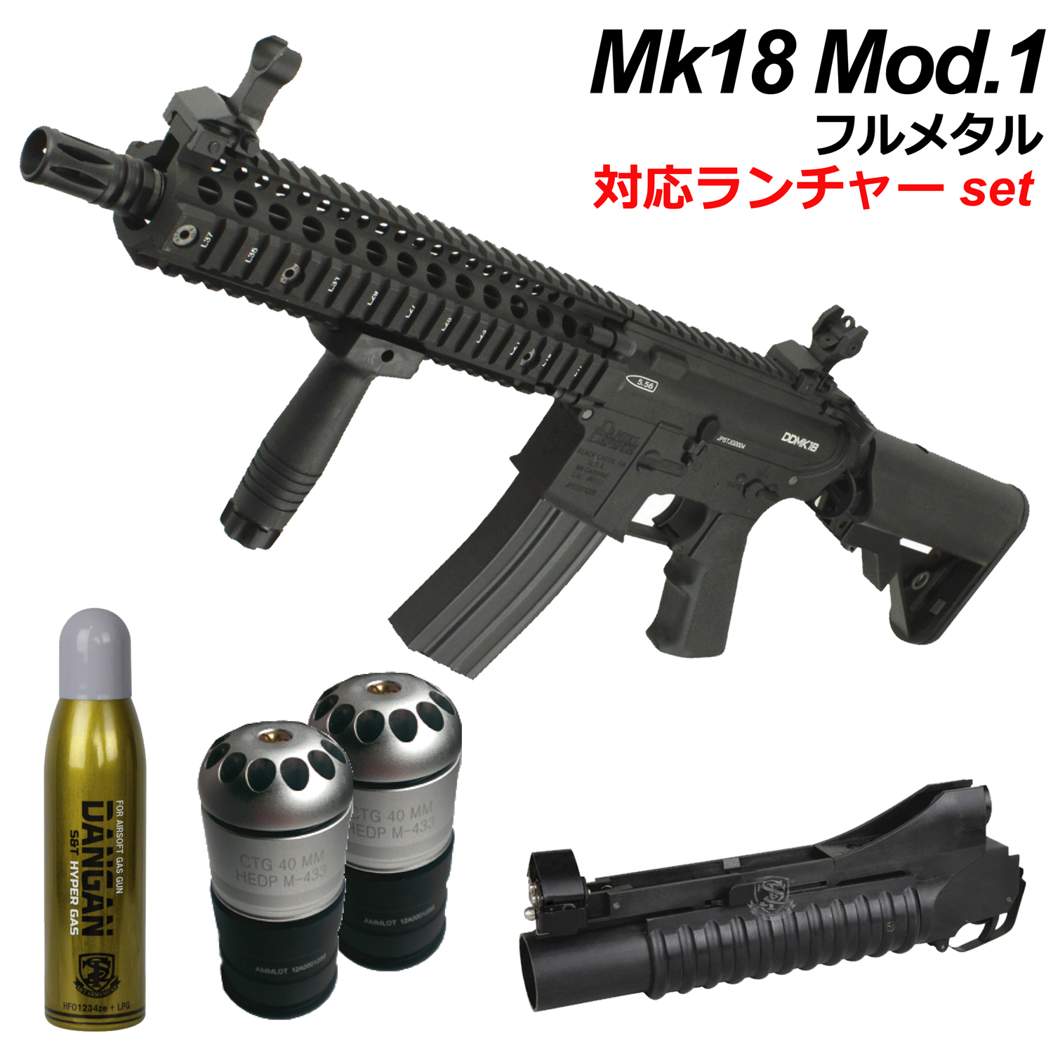 フォースターBOX】S&T MK18 Mod.1 フルメタルG3電動ガン （電子