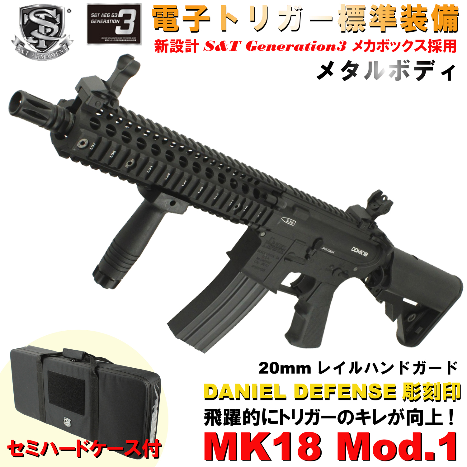 ST Mk18 Mod.1 BK G3電動ガン スポーツライン