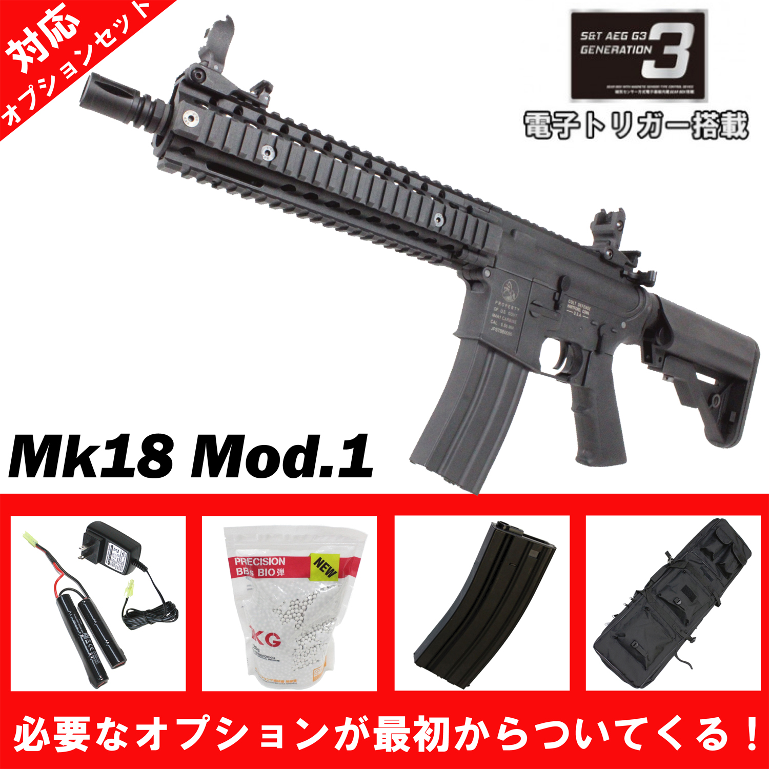 フォースターBOX】S&T Mk18 Mod.1 スポーツライン G3電動ガン BK(Colt ...