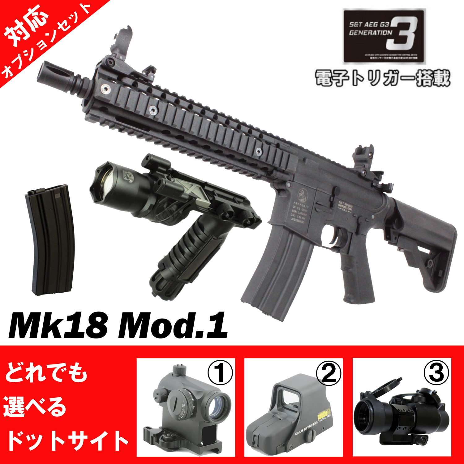 フォースターBOX】S&T Mk18 Mod.1 スポーツライン G3電動ガン BK(Colt