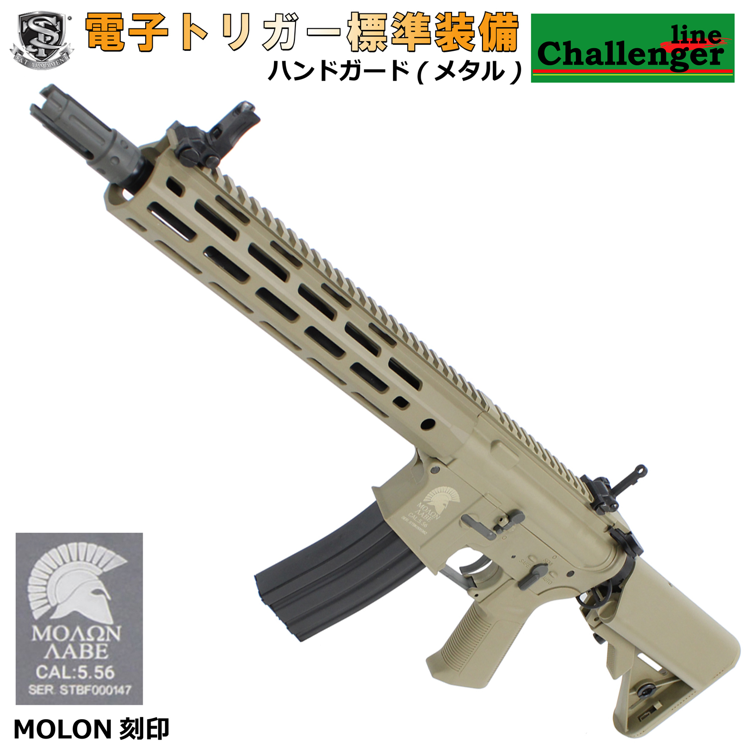 2023人気新作-《超目玉商品！》S&T M4 URX4 M-LOK 9.5インチ