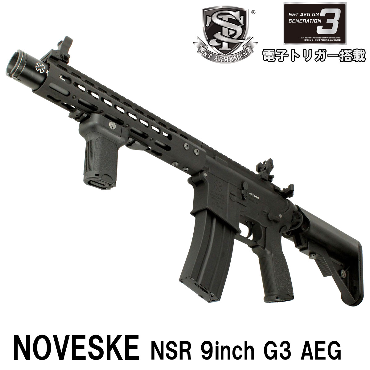 Noveske NSR-15 ハンドガード M4 エアガン サバゲー 東京マルイ 
