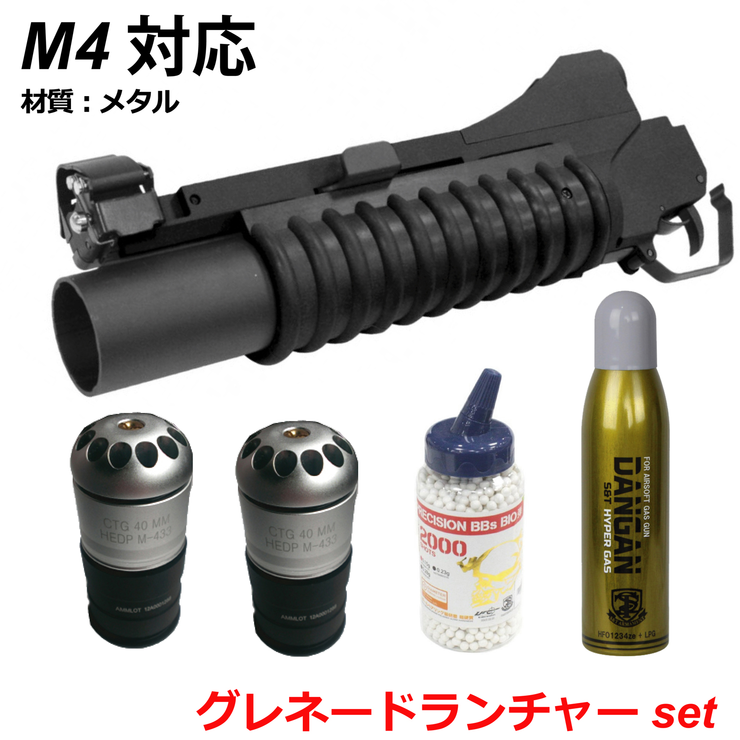 さらに値引き！】【フォースターBOX】S&T M203 メタル グレネード