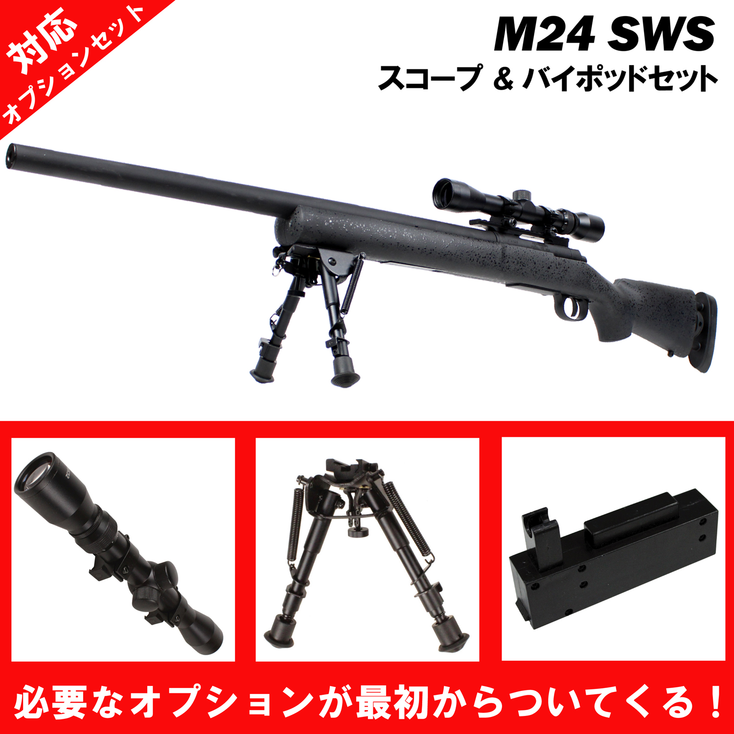 シルバーピーチ M24初期モデル | giulianacividanes.com.br