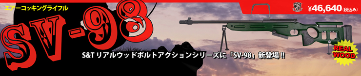 S&T SV98