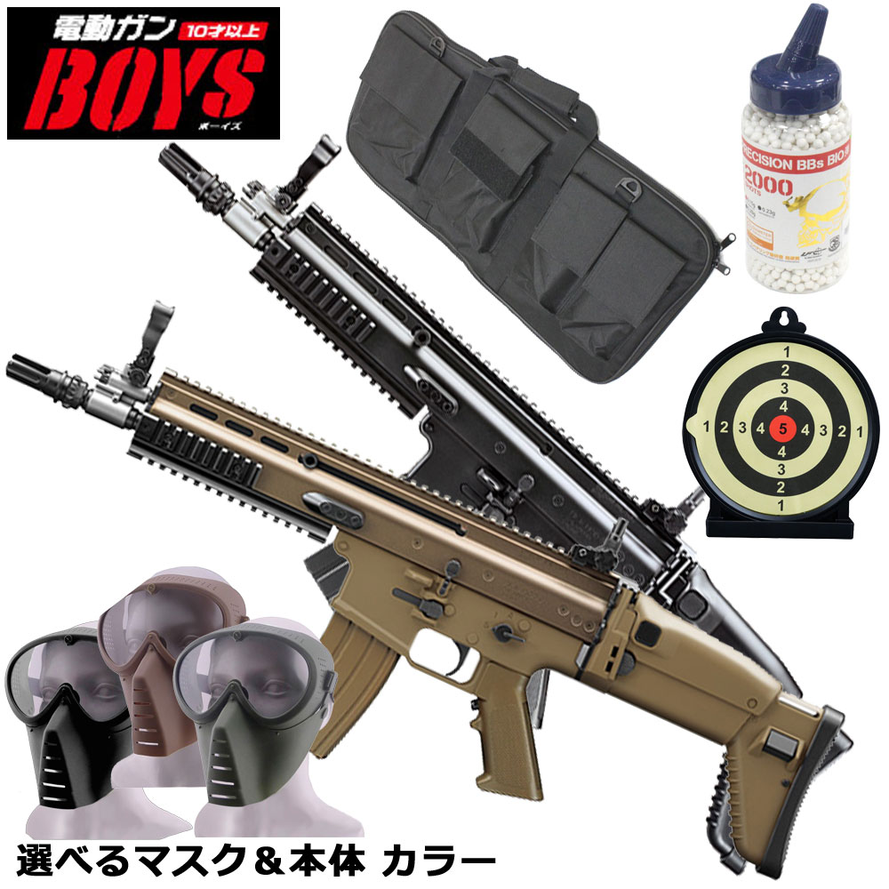 お子様フォースターBOX】東京マルイ 電動ガンボーイズ SCAR-L CQC BOYS