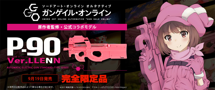 土日割引 完全限定生産品 P90 ver LLENN バージョン レン-