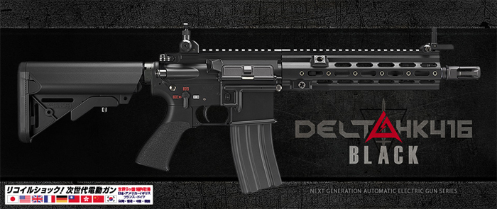 東京マルイ 次世代電動ガン HK416 DELTA カスタム BK